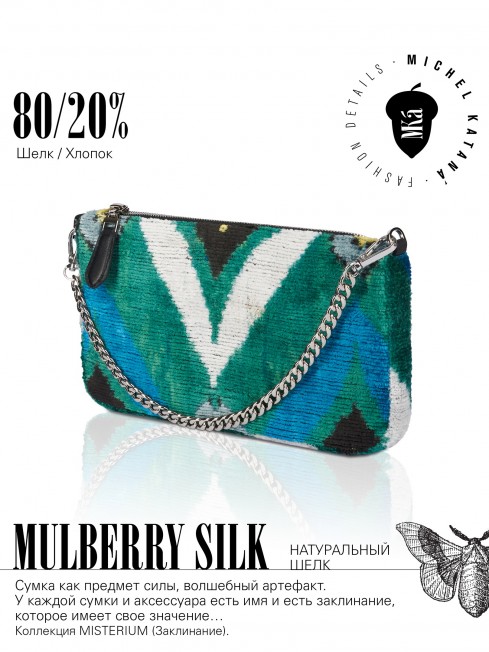 Клатч-конверт-косметичка из Шелка Женский CAERULEUM OCULUM!_Thiny/S